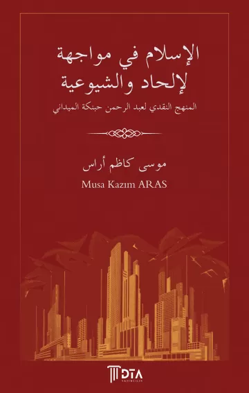El-İslâm fi Muvâceheti'l-İlhâd ve'ş-Şuyû‘iyye: el-Menhacu'n-Nakdî li....